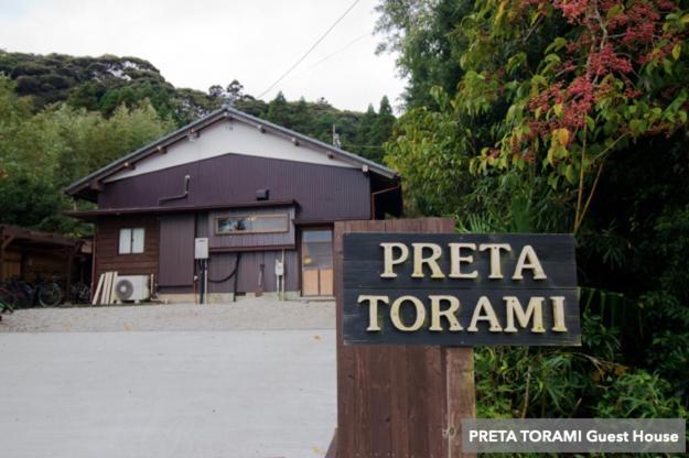 Guest House Preta Torami Ichinomiya  Экстерьер фото
